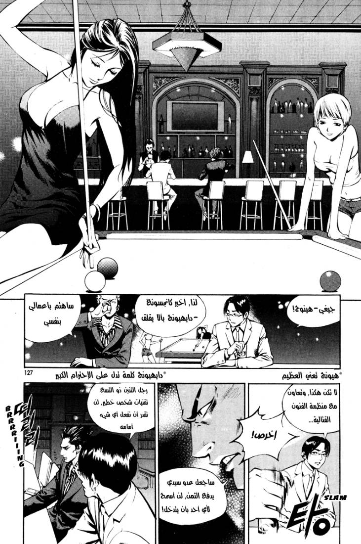 The Breaker: Chapter 12 - Page 15