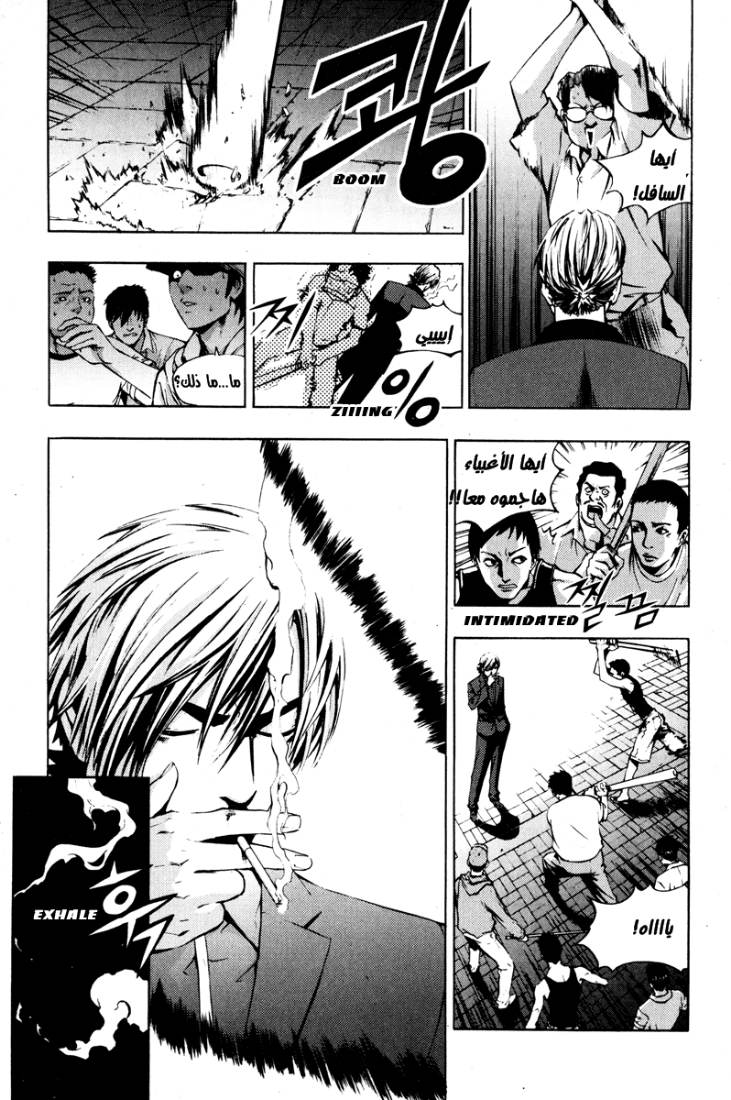 The Breaker: Chapter 13 - Page 4