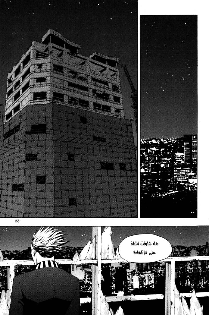 The Breaker: Chapter 13 - Page 15