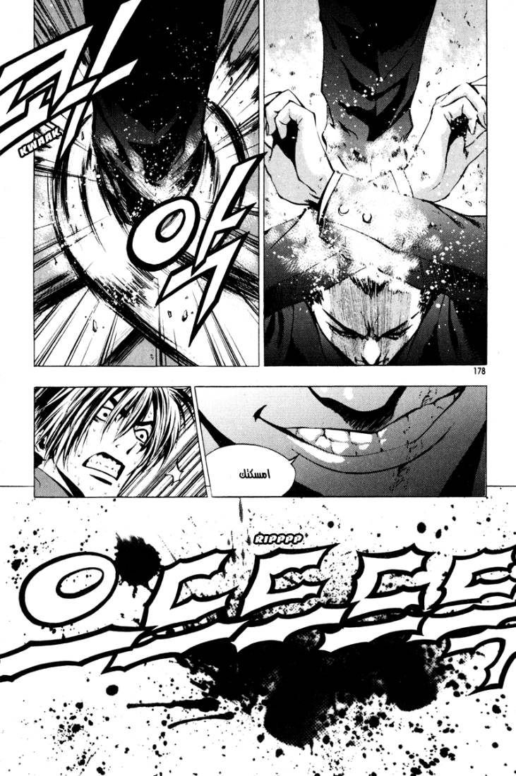 The Breaker: Chapter 14 - Page 15