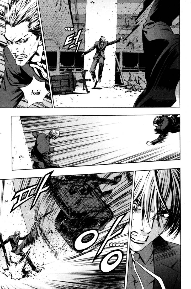 The Breaker: Chapter 15 - Page 5