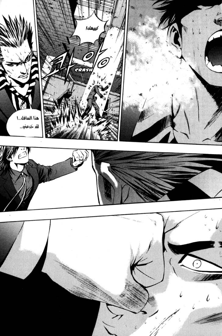 The Breaker: Chapter 15 - Page 19