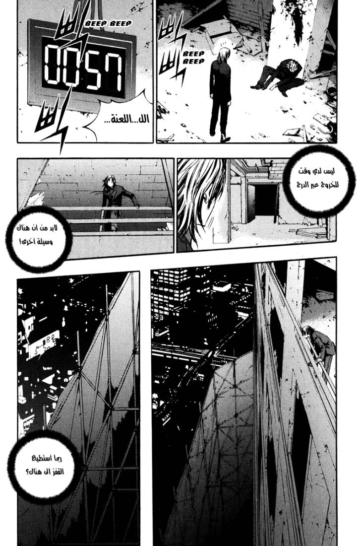 The Breaker: Chapter 15 - Page 22