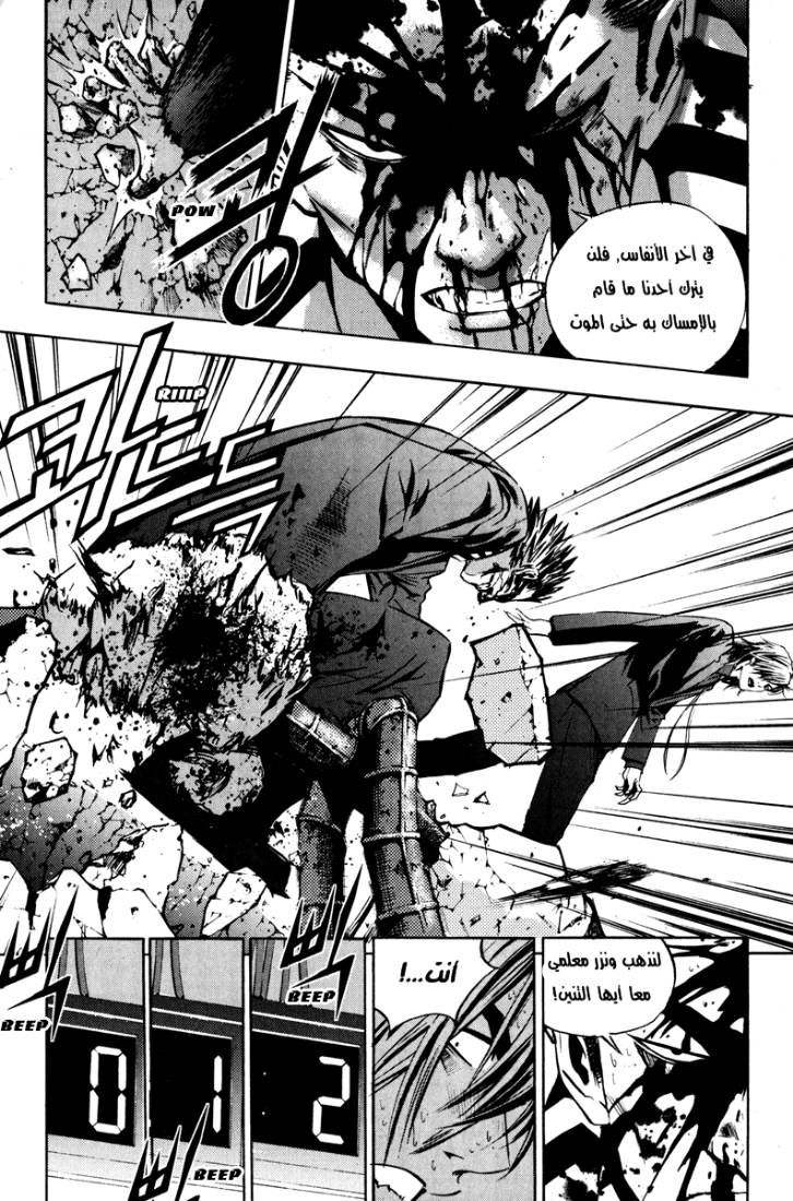 The Breaker: Chapter 15 - Page 24