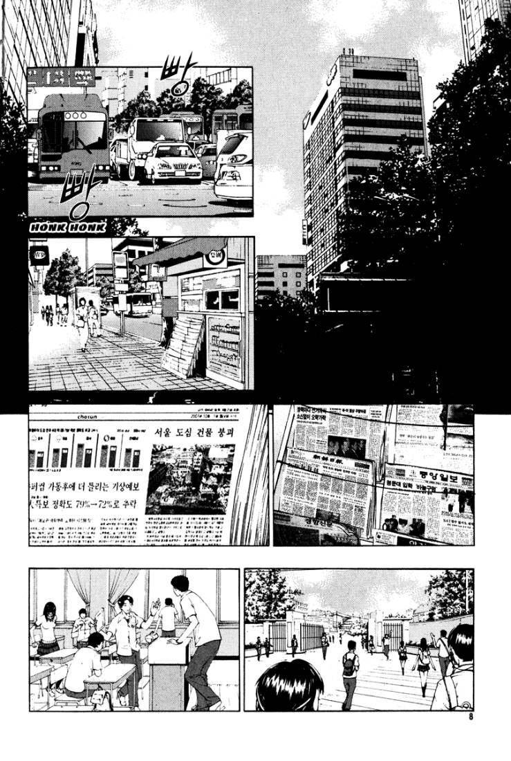 The Breaker: Chapter 16 - Page 6