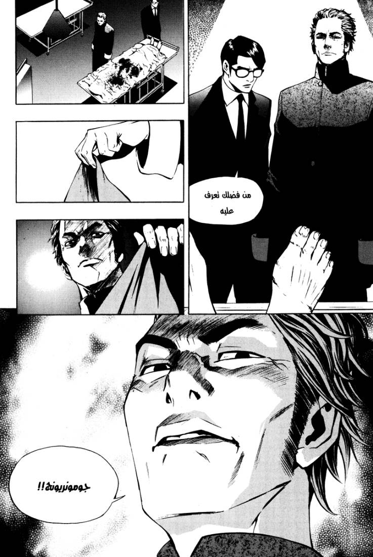 The Breaker: Chapter 16 - Page 26