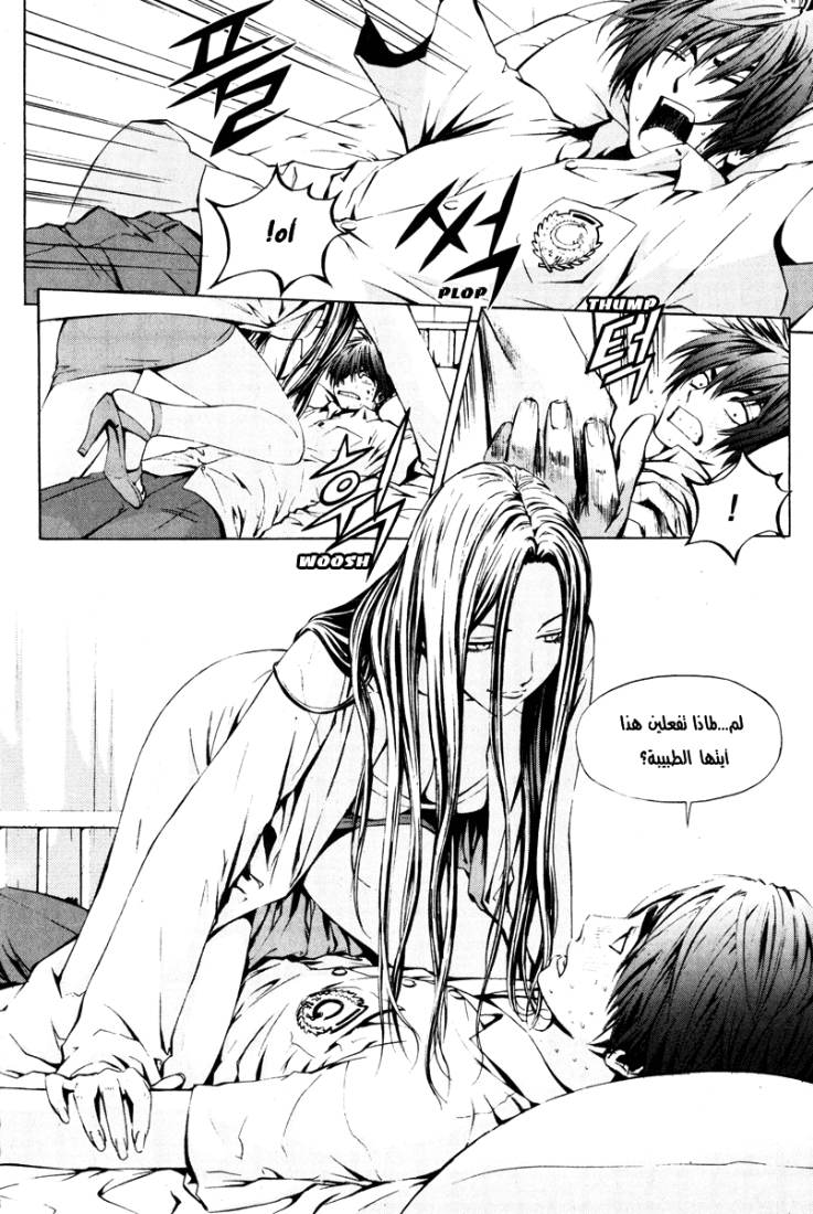 The Breaker: Chapter 17 - Page 6
