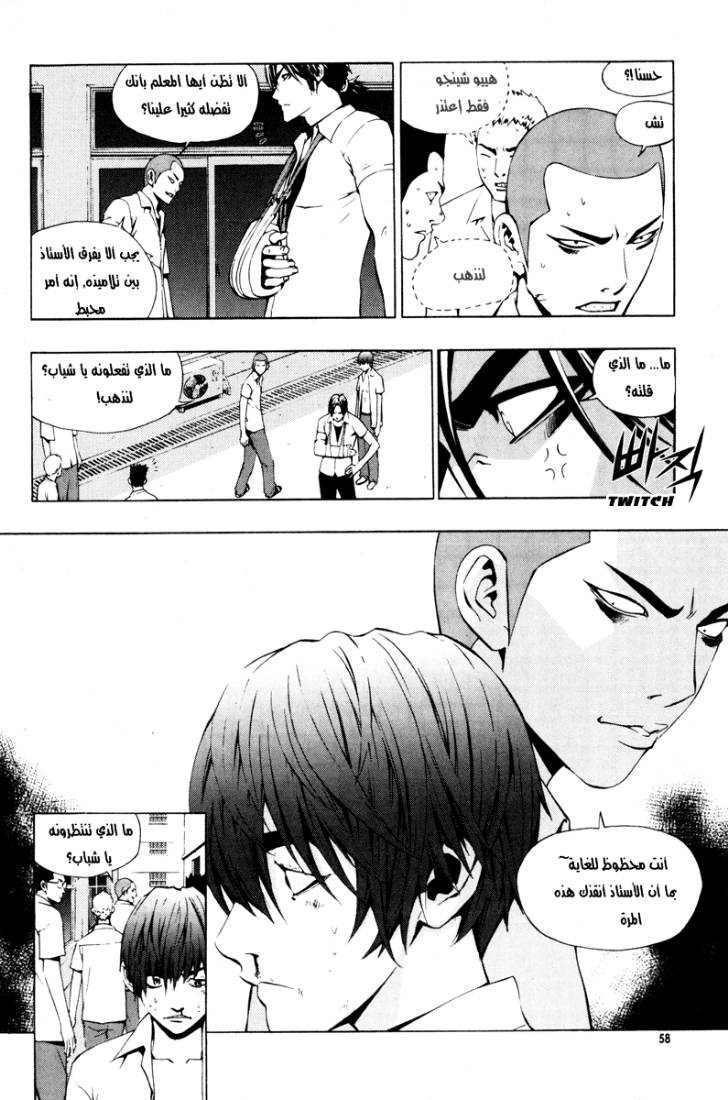 The Breaker: Chapter 18 - Page 4
