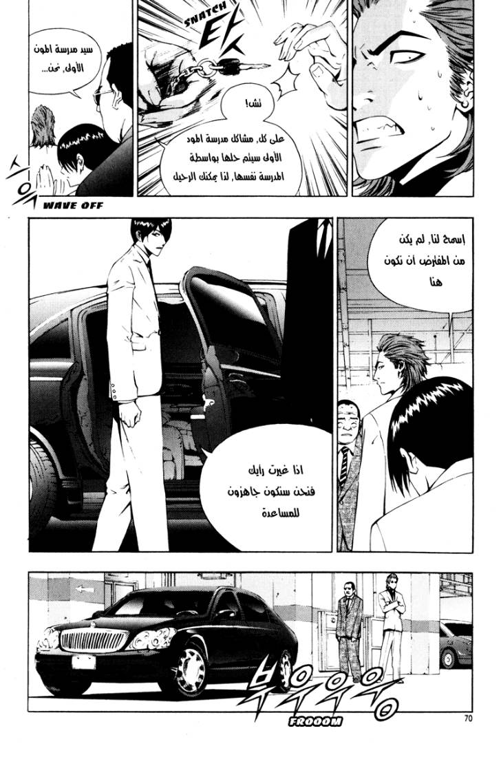The Breaker: Chapter 18 - Page 16