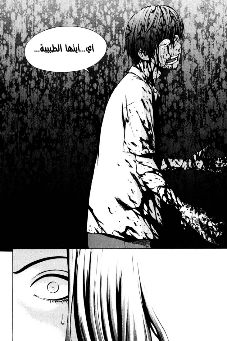 The Breaker: Chapter 18 - Page 32