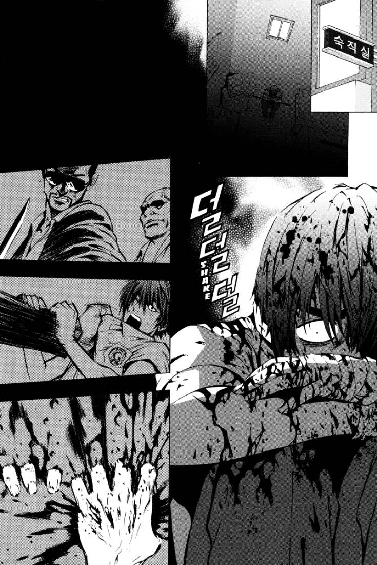 The Breaker: Chapter 19 - Page 6