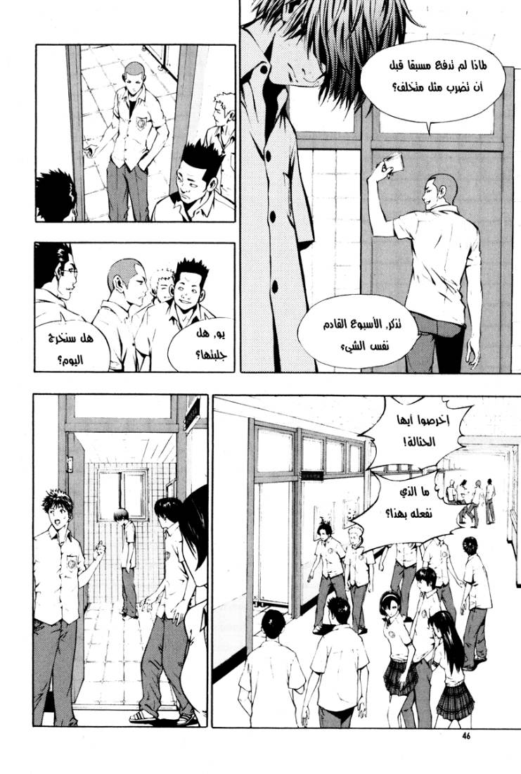 The Breaker: Chapter 2 - Page 12