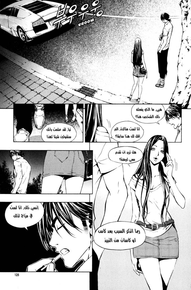 The Breaker: Chapter 20 - Page 12
