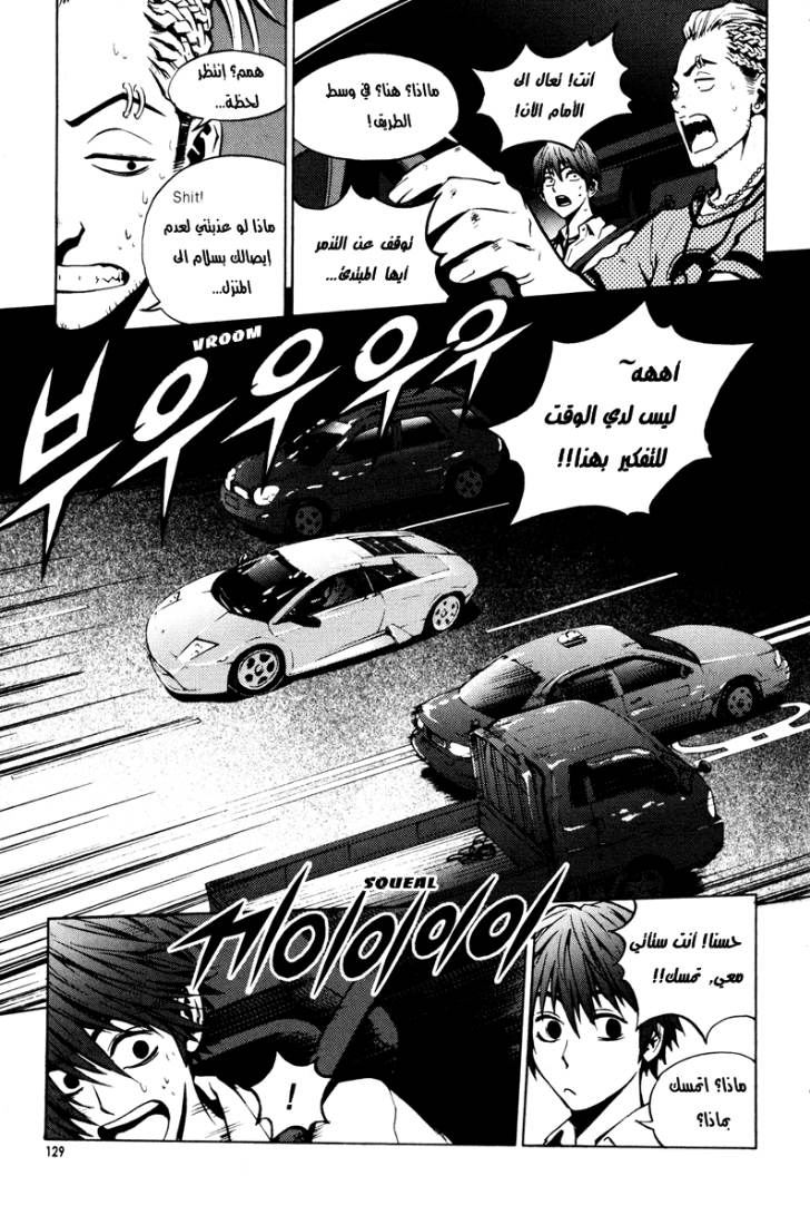 The Breaker: Chapter 20 - Page 16