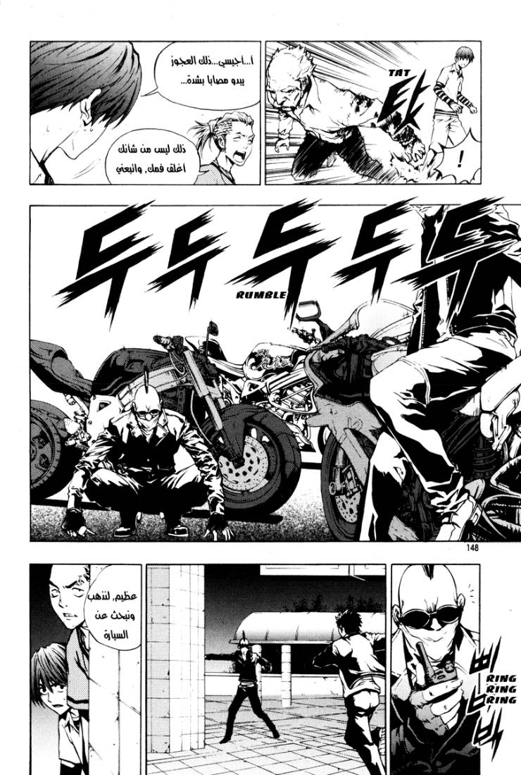 The Breaker: Chapter 21 - Page 15