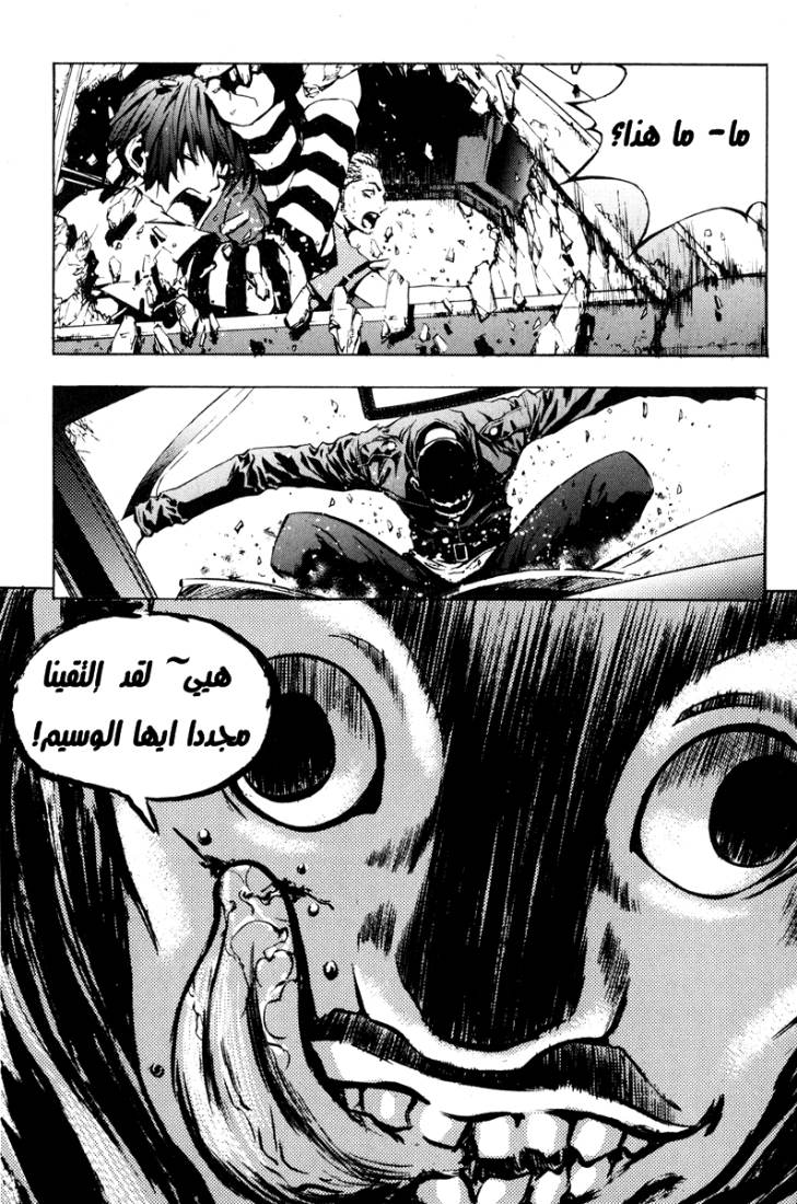 The Breaker: Chapter 21 - Page 27