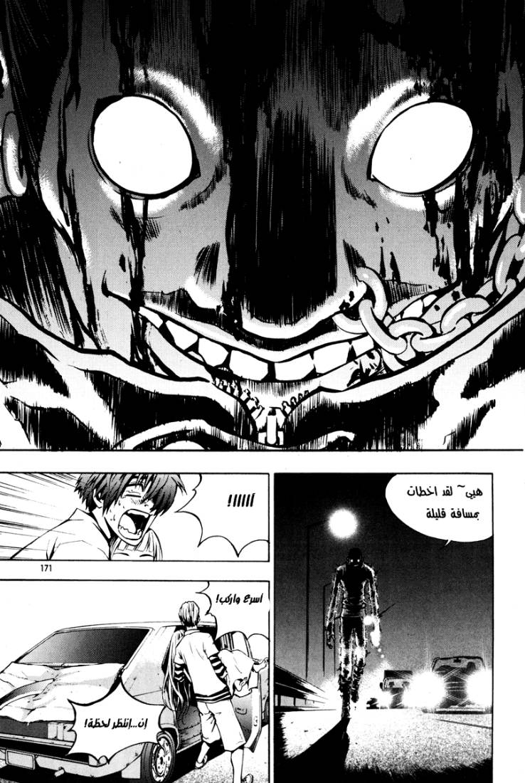 The Breaker: Chapter 22 - Page 11