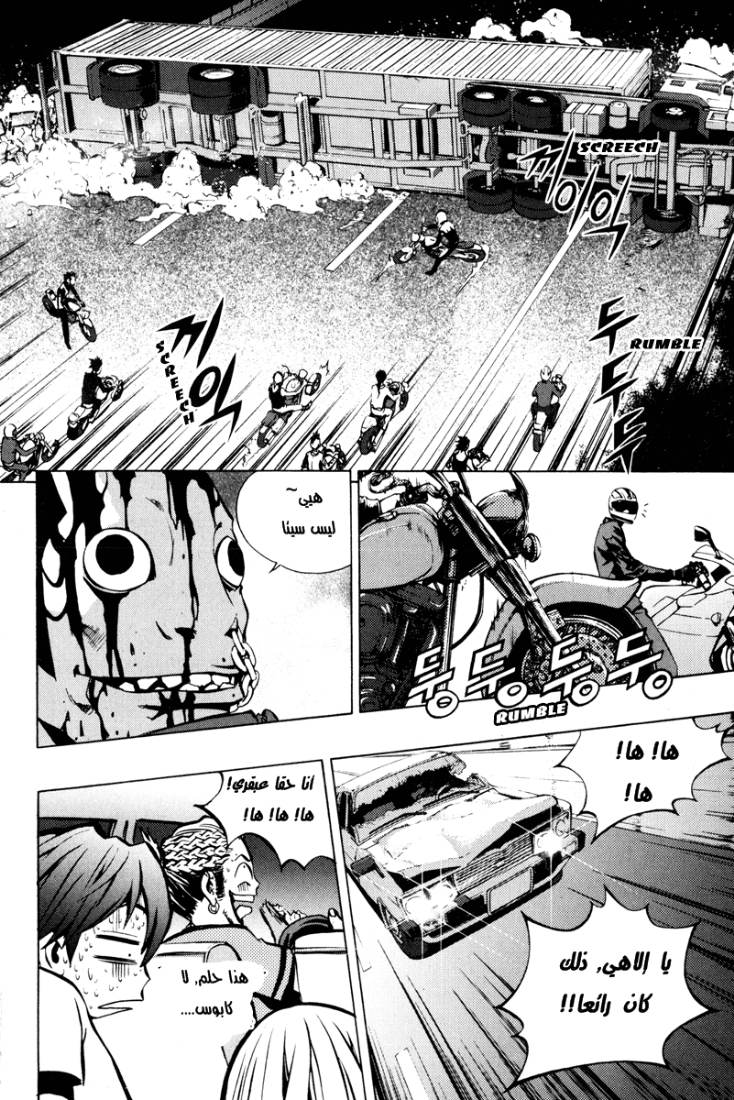 The Breaker: Chapter 22 - Page 19