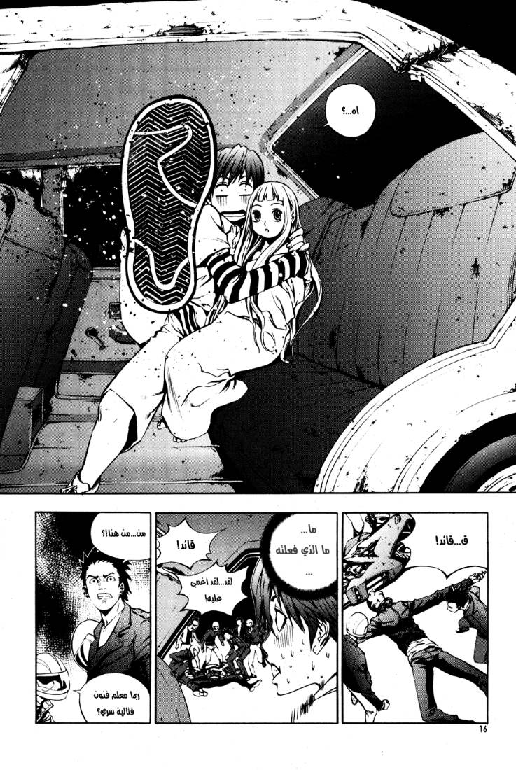 The Breaker: Chapter 23 - Page 13