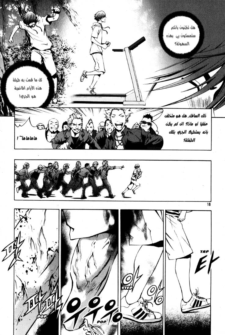The Breaker: Chapter 23 - Page 15