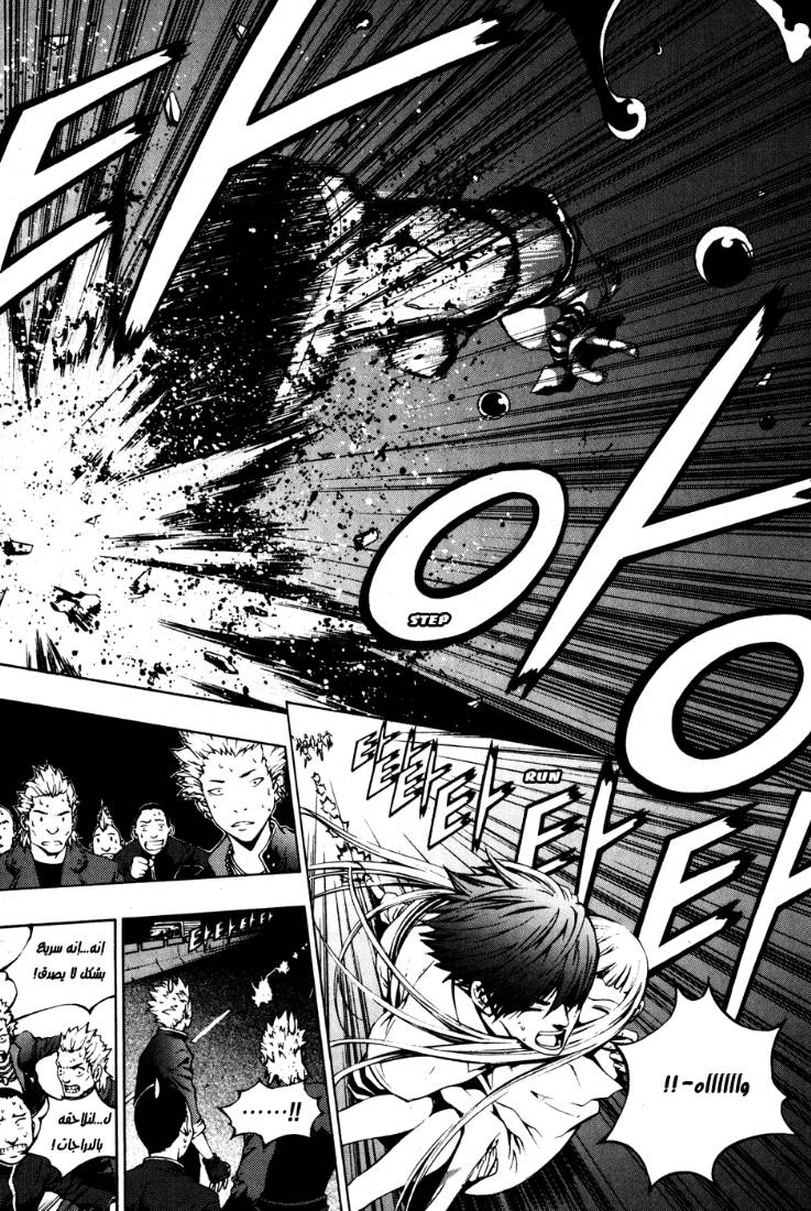 The Breaker: Chapter 23 - Page 16