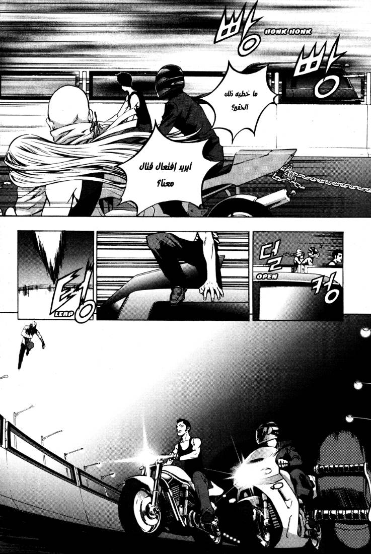 The Breaker: Chapter 24 - Page 3