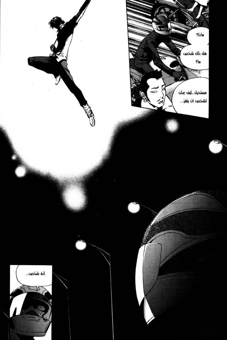 The Breaker: Chapter 24 - Page 4