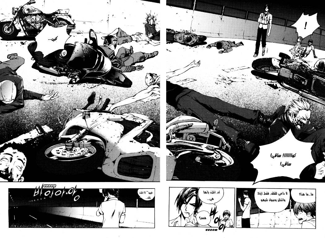 The Breaker: Chapter 24 - Page 12