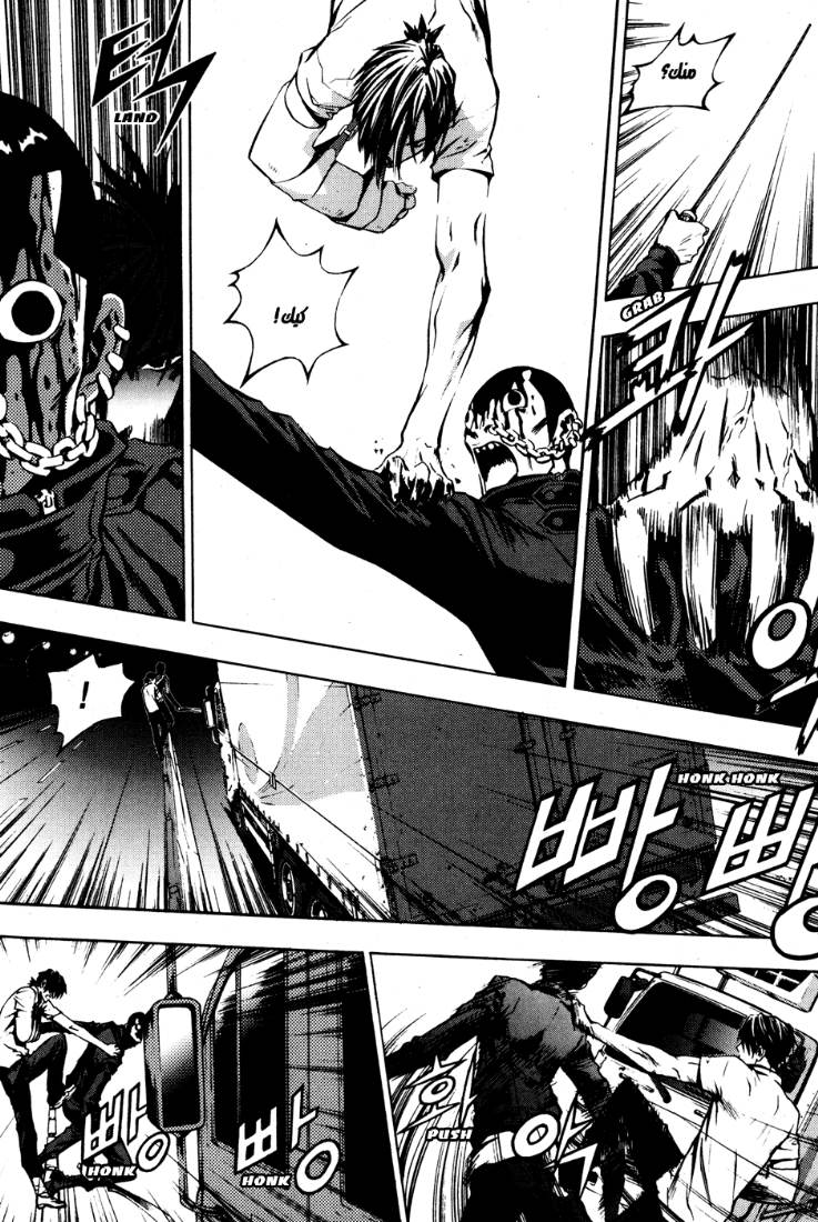 The Breaker: Chapter 25 - Page 6