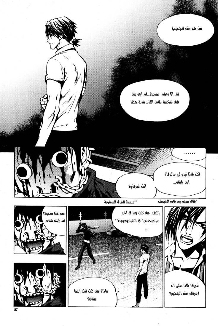 The Breaker: Chapter 25 - Page 9
