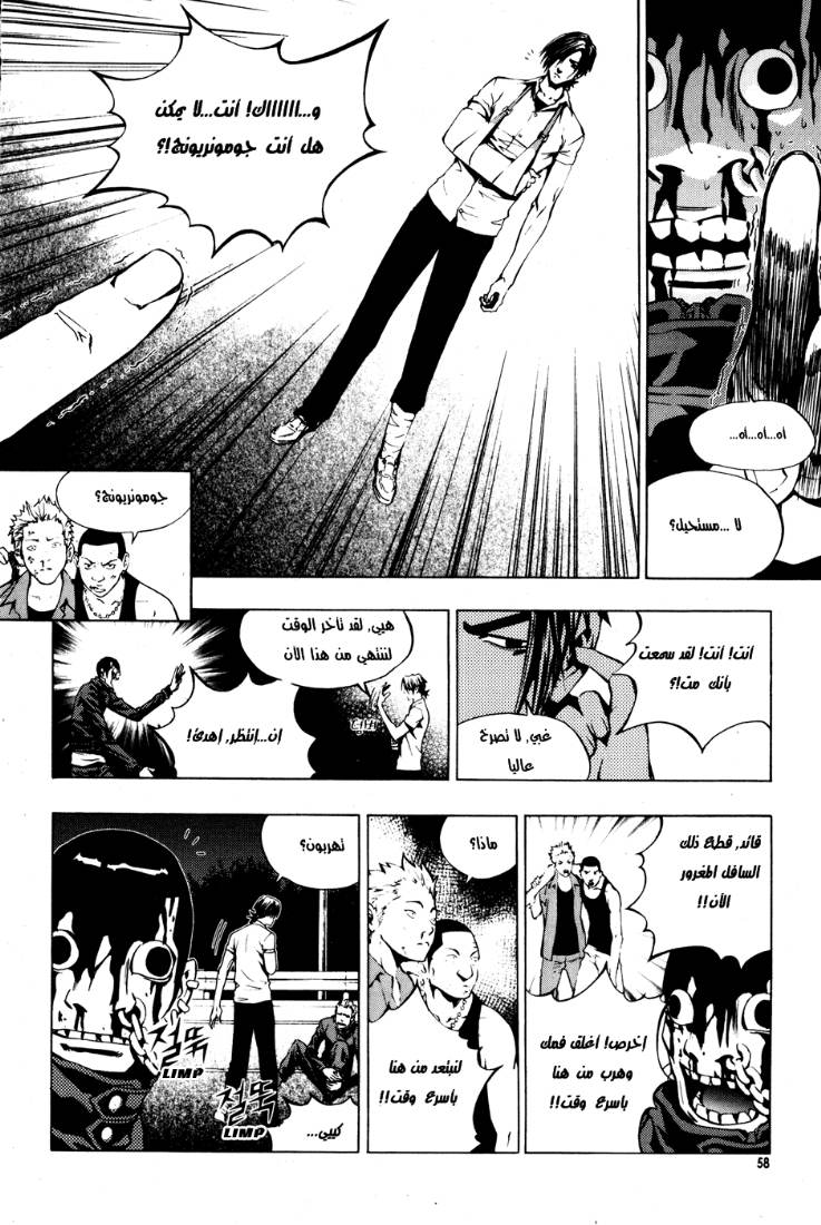 The Breaker: Chapter 25 - Page 10