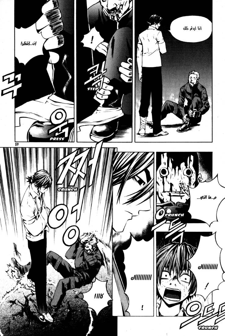 The Breaker: Chapter 25 - Page 11