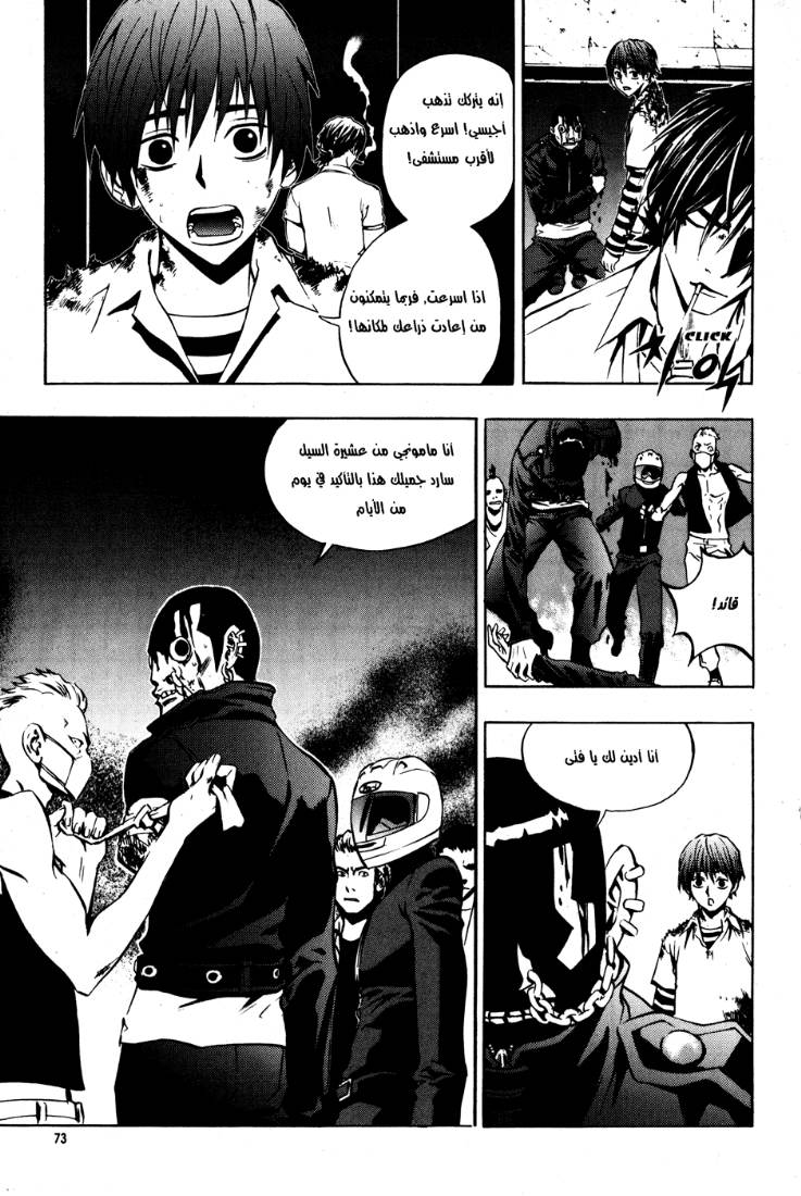 The Breaker: Chapter 25 - Page 24
