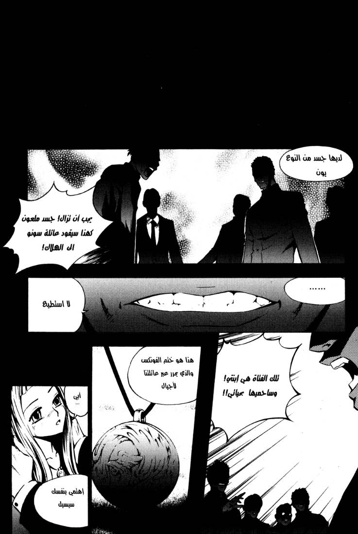 The Breaker: Chapter 26 - Page 2