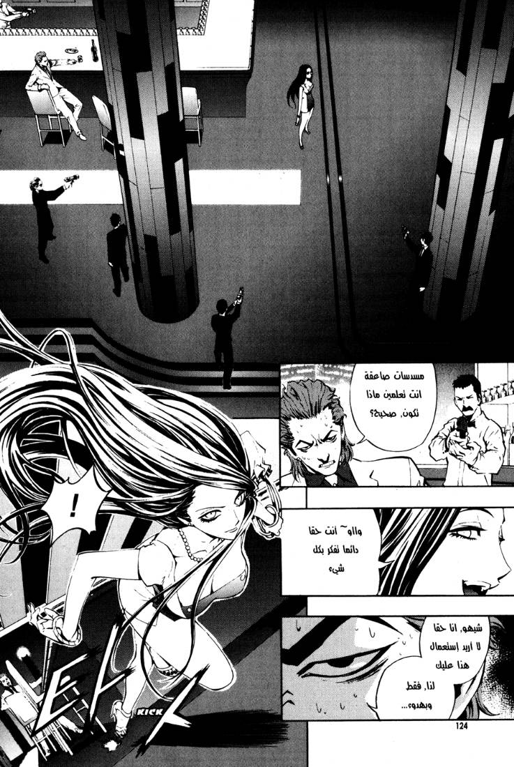 The Breaker: Chapter 28 - Page 2