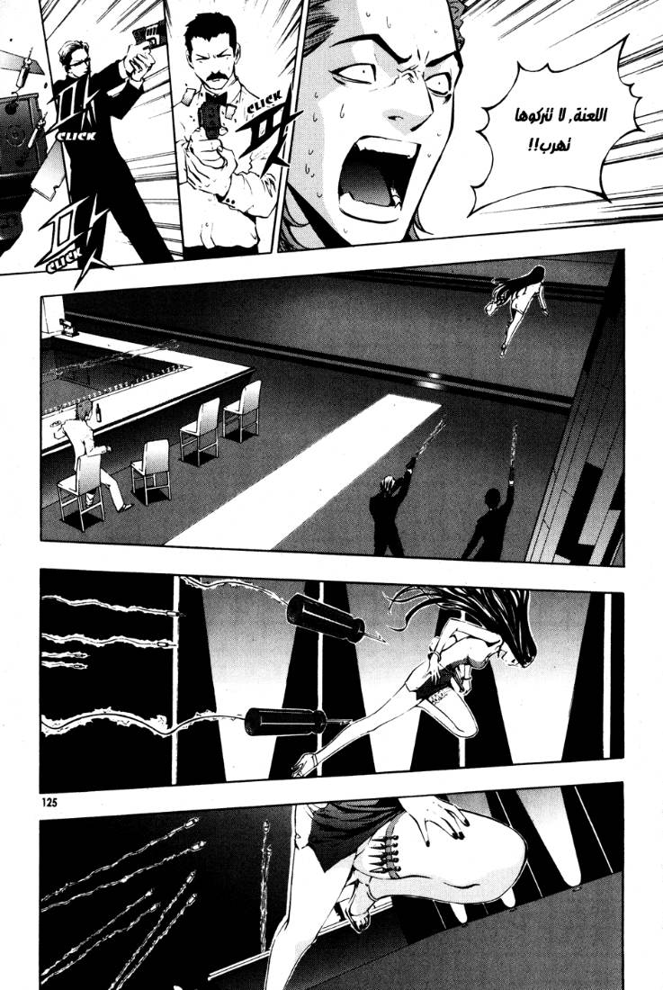 The Breaker: Chapter 28 - Page 3