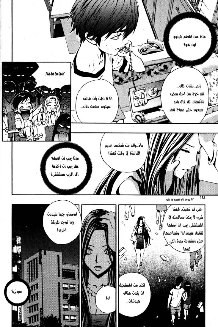 The Breaker: Chapter 28 - Page 13
