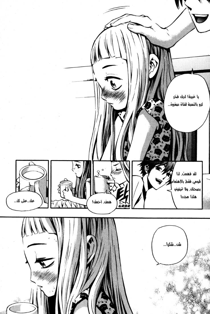 The Breaker: Chapter 28 - Page 22