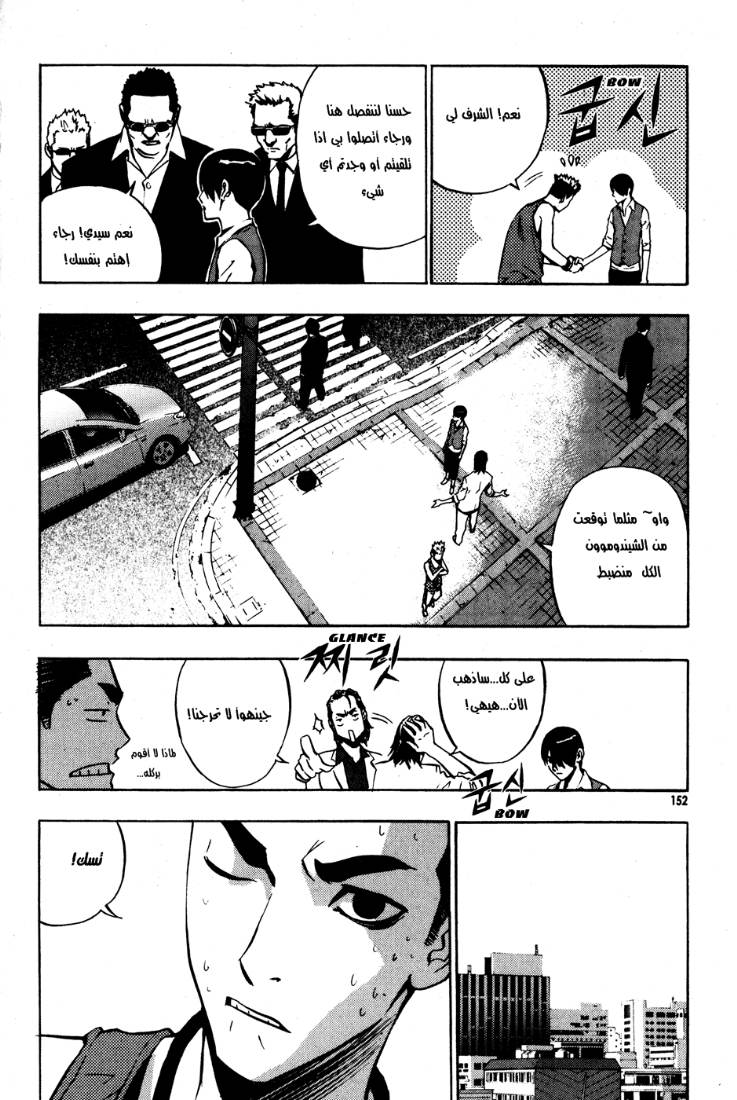The Breaker: Chapter 28 - Page 29