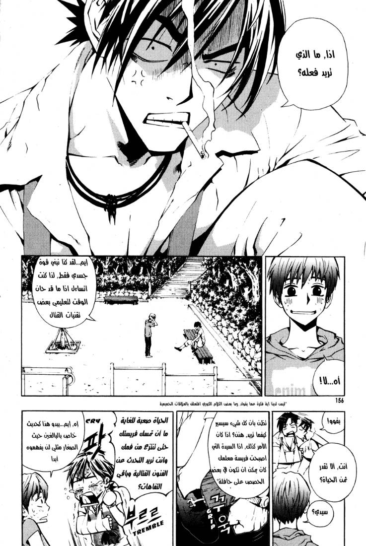 The Breaker: Chapter 29 - Page 2