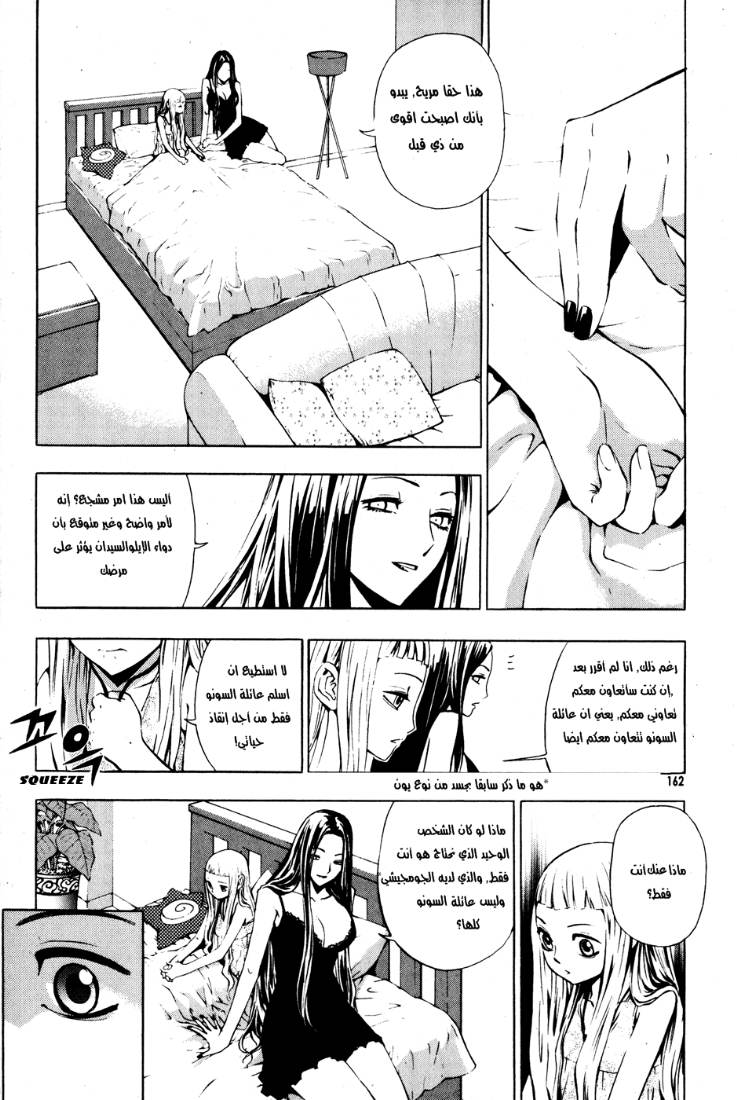 The Breaker: Chapter 29 - Page 8