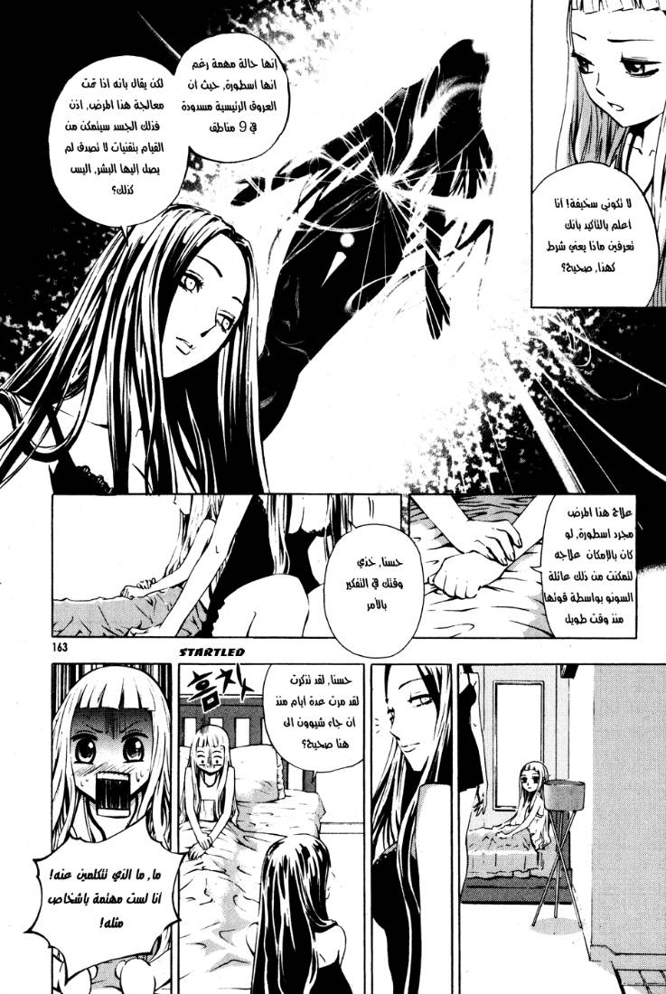 The Breaker: Chapter 29 - Page 9