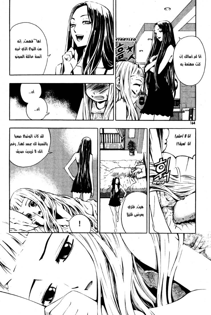 The Breaker: Chapter 29 - Page 10