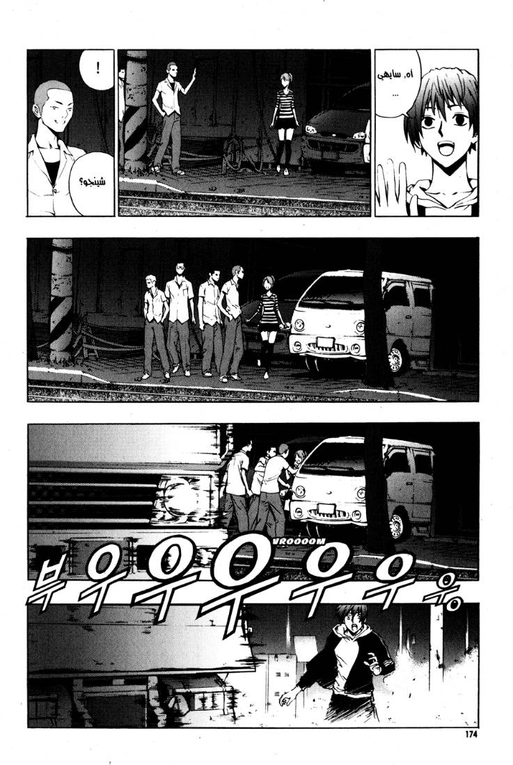 The Breaker: Chapter 29 - Page 20