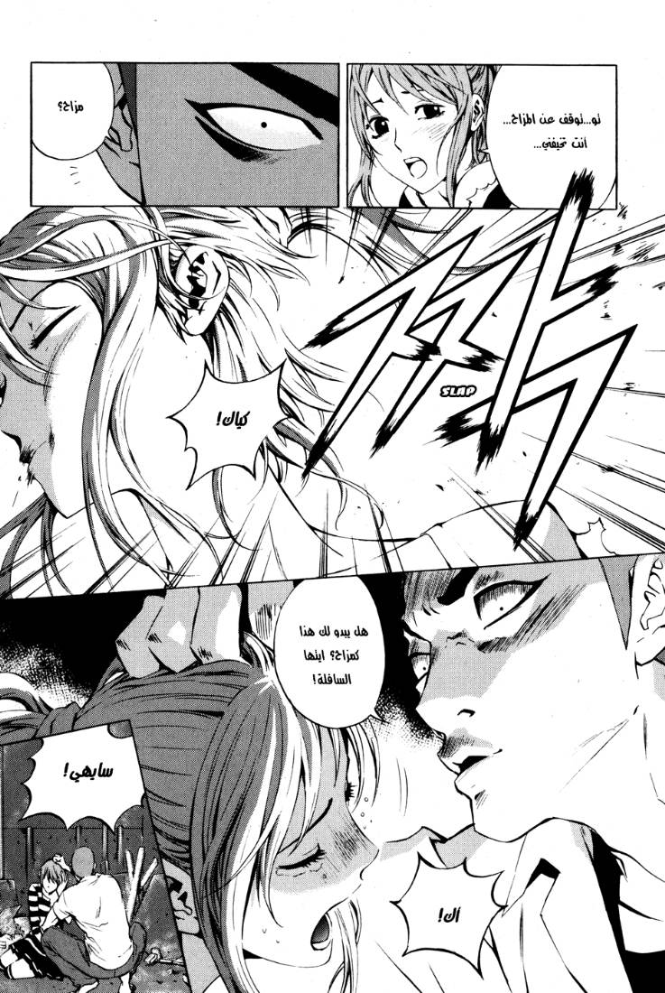 The Breaker: Chapter 29 - Page 26