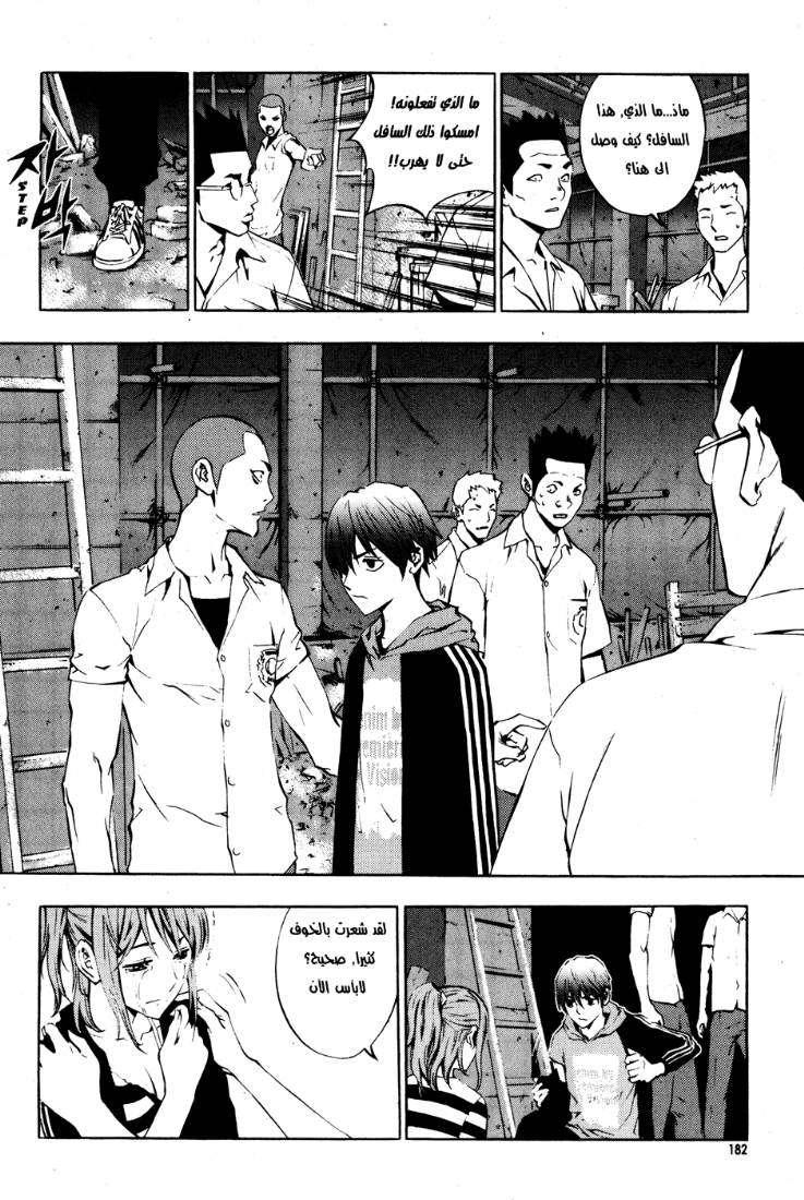 The Breaker: Chapter 29 - Page 28