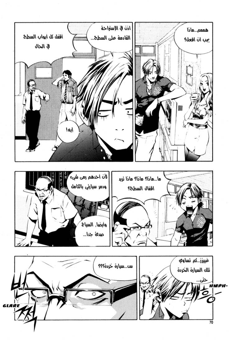 The Breaker: Chapter 3 - Page 4