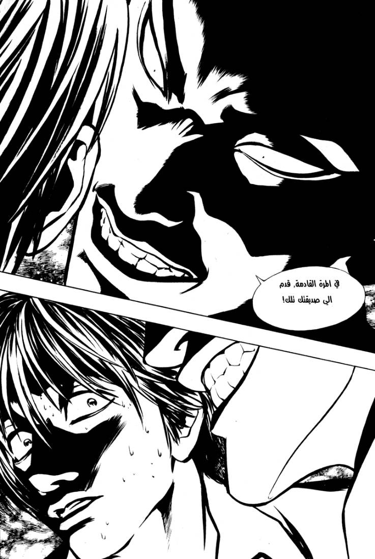 The Breaker: Chapter 3 - Page 17