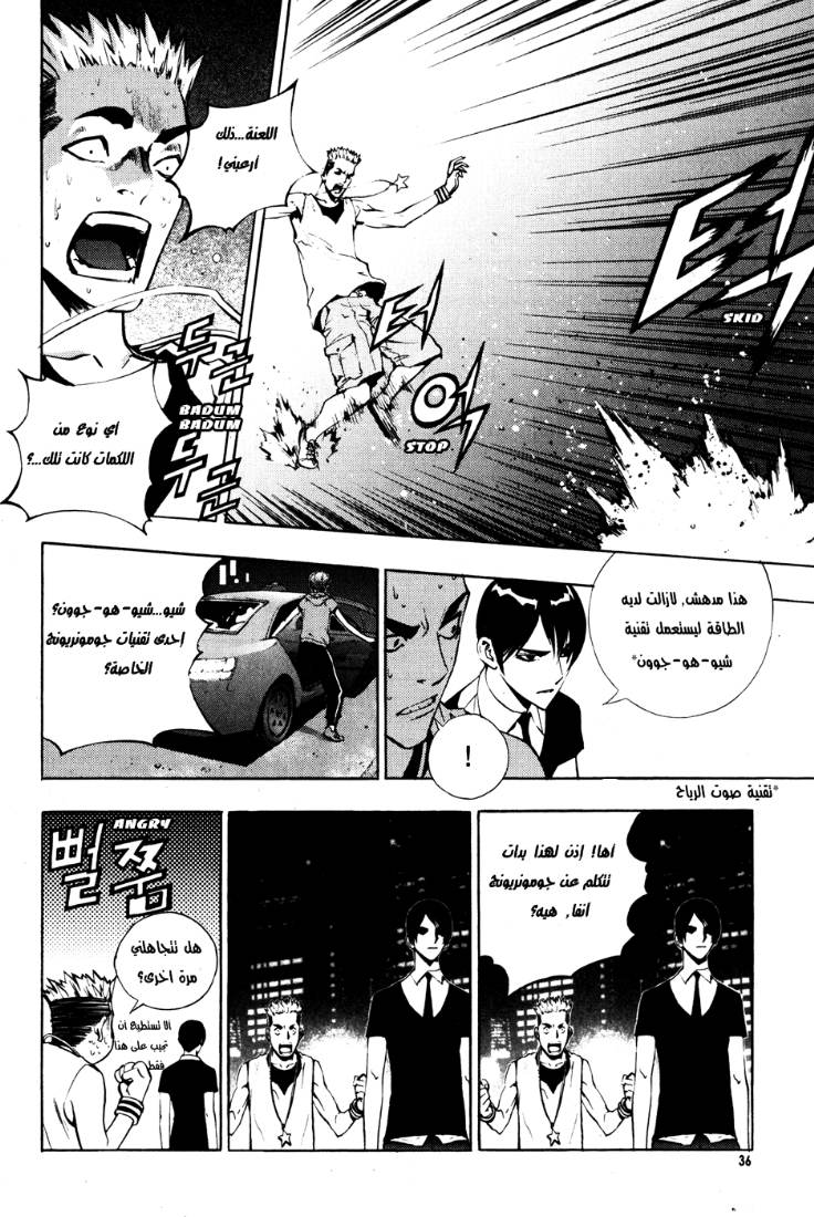 The Breaker: Chapter 31 - Page 13