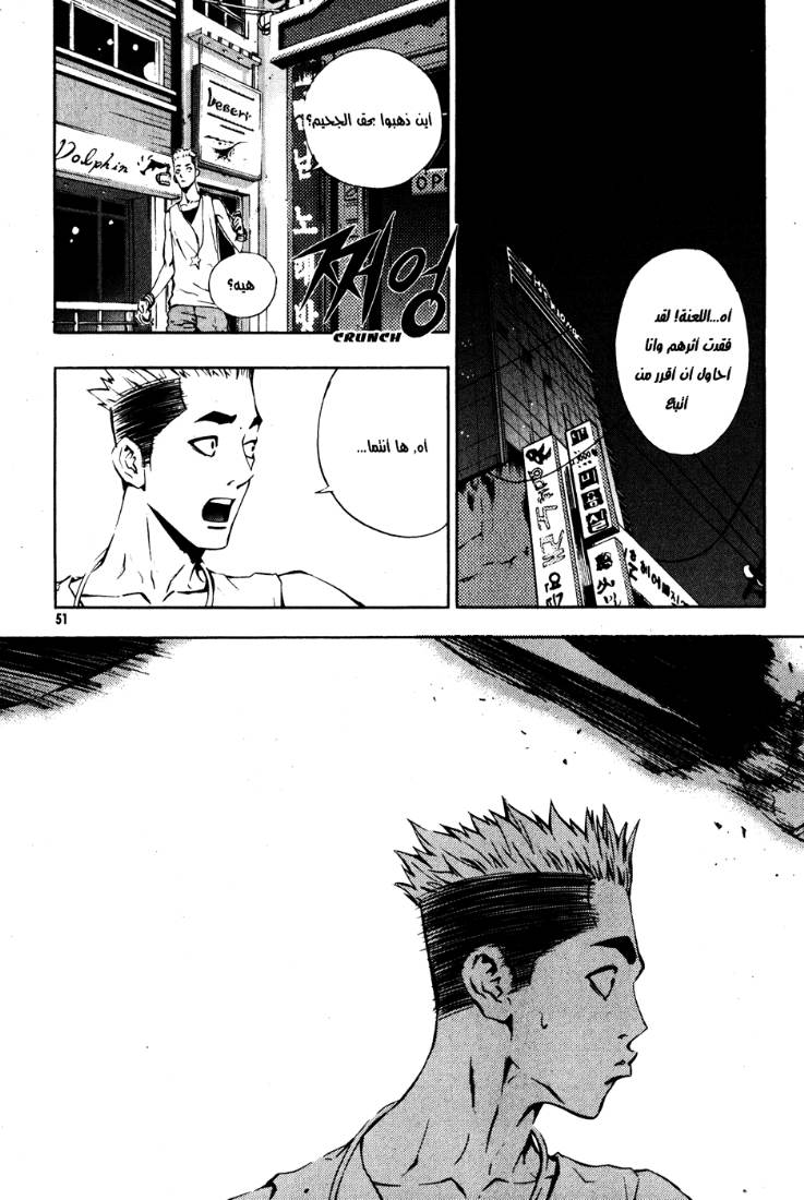 The Breaker: Chapter 32 - Page 9